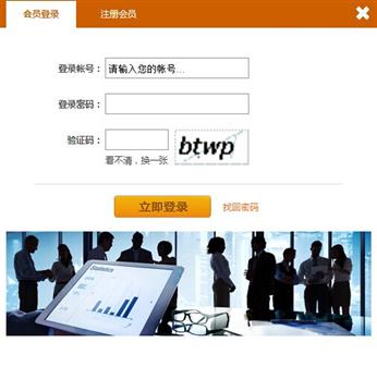 什么是会员功能？