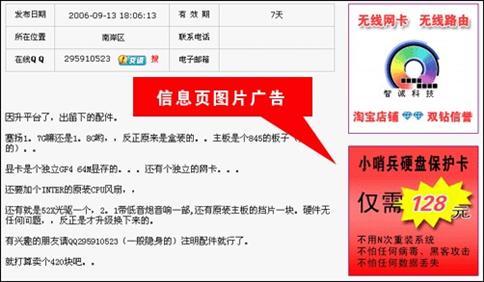 什么是广告位管理系统？