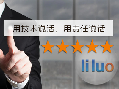 立络科技-什么是在线留言？