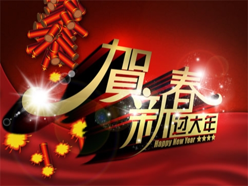 立络科技-关于2023年立络科技春节放假通知