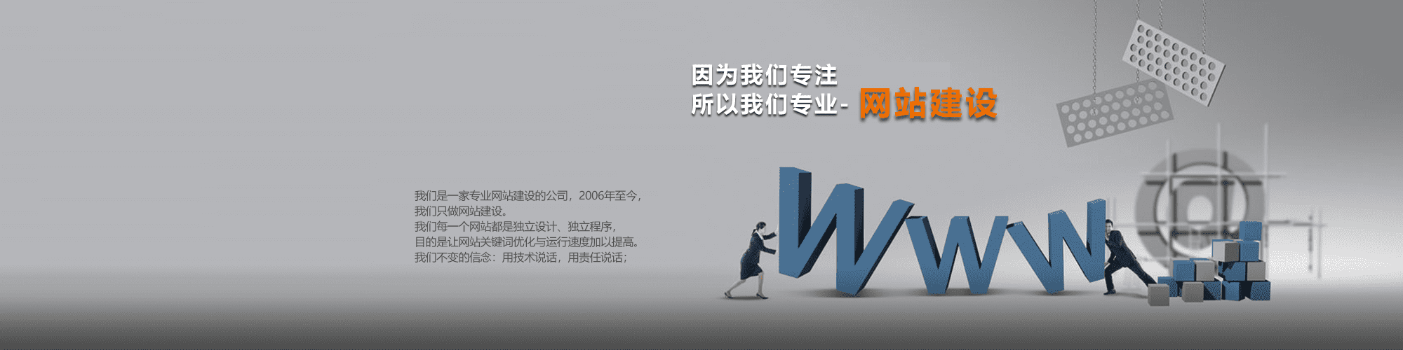 立络科技-因为我们专注 所以我们专业-网站建设