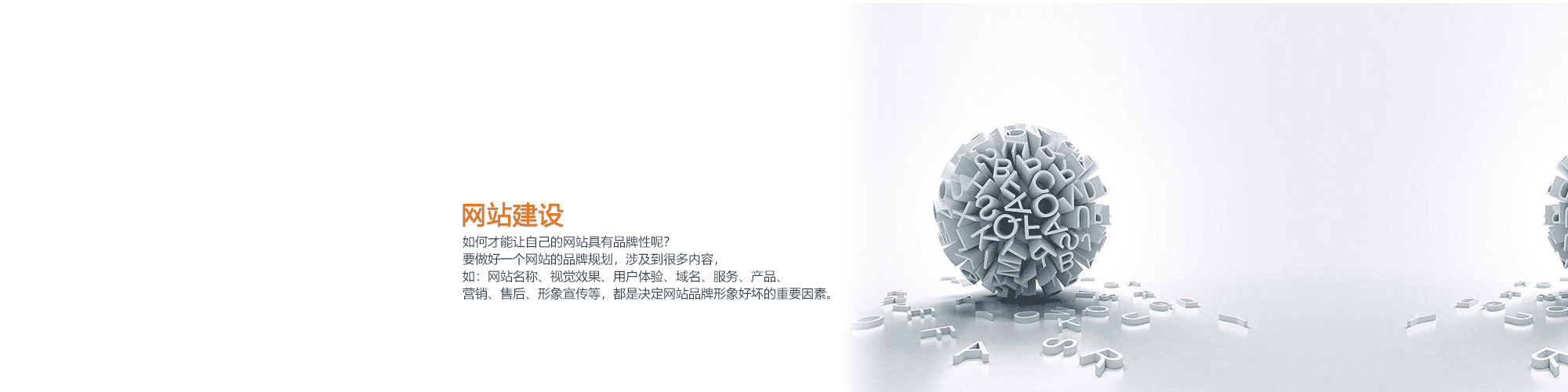 立络科技-如何才能让自己的网站具有品牌性呢？-网页设计