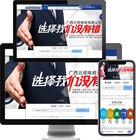 立络科技-网站建设、网站托管